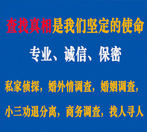 关于通川星探调查事务所